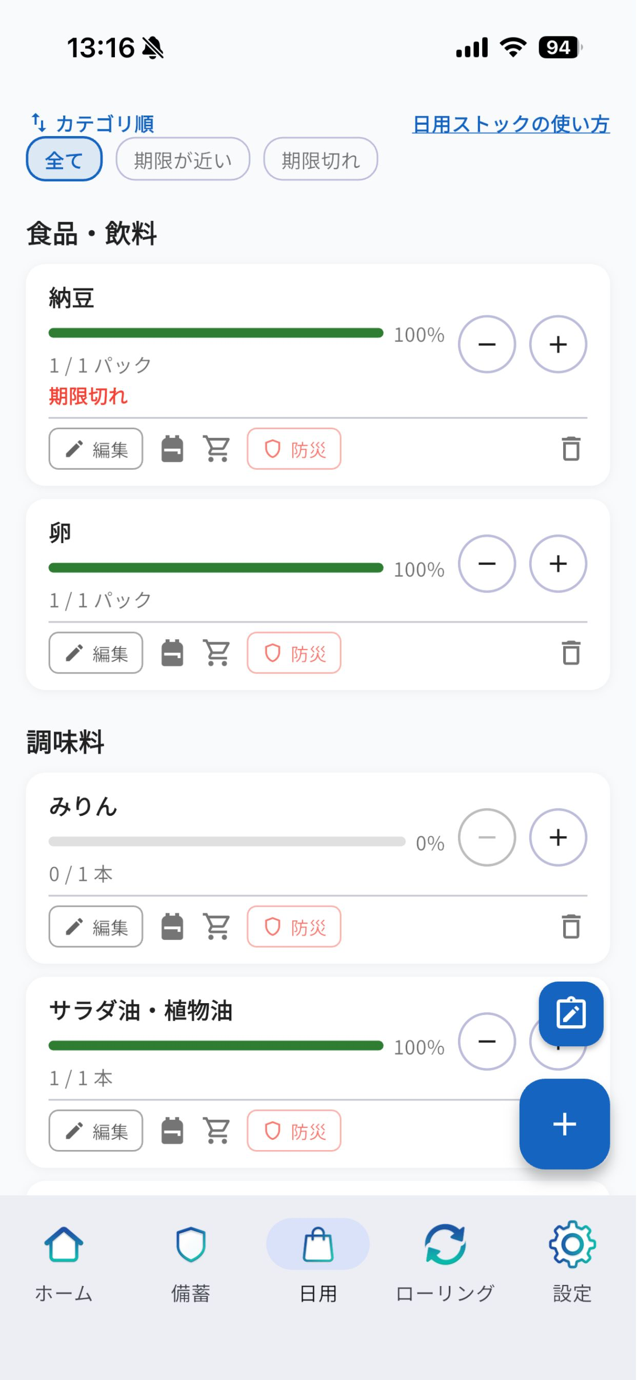 SafeStock