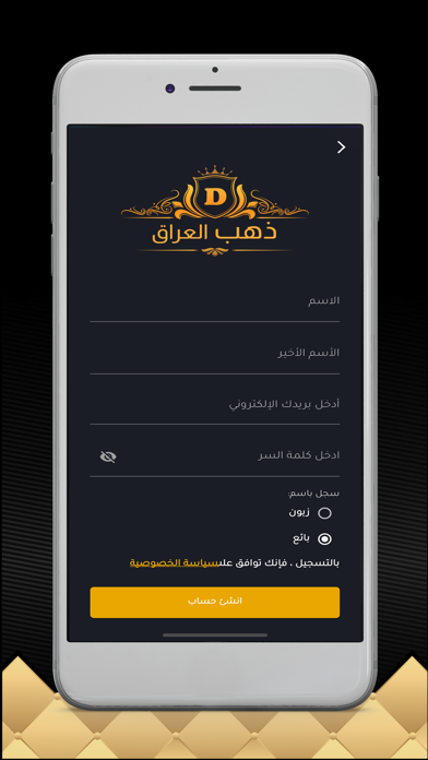 ذهب العراق Screenshot