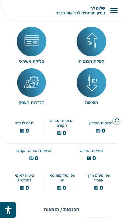 בן ציון חדד רואה חשבון Screenshot