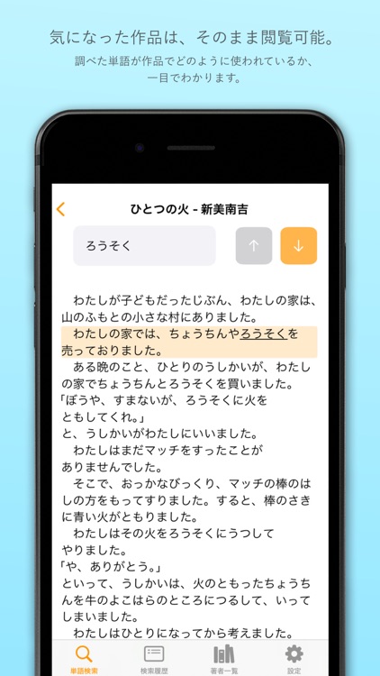 az. - 青空文庫の単語検索