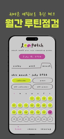 loopatch Screenshot 4 of 9