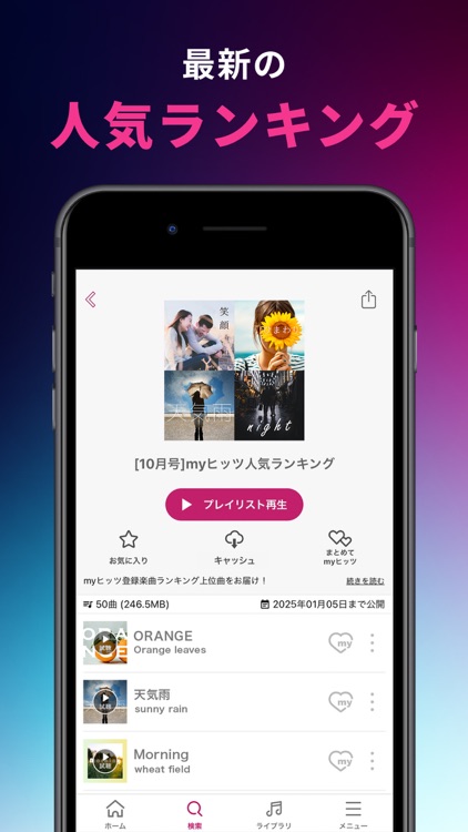 dヒッツ-音楽聴き放題（サブスク）のミュージックアプリ