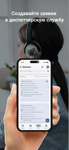 ЖКХ ЗАТО Солнечный screenshot
