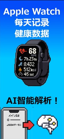 HLExport -健康数据转AI- screenshot