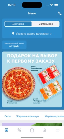 Суши Гуд screenshot