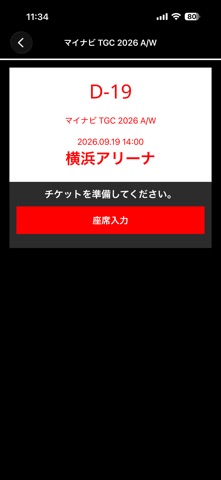 TGC OFFICIAL LIGHT のスクリーンショット