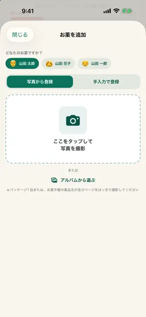 SonaMemo screenshot 4