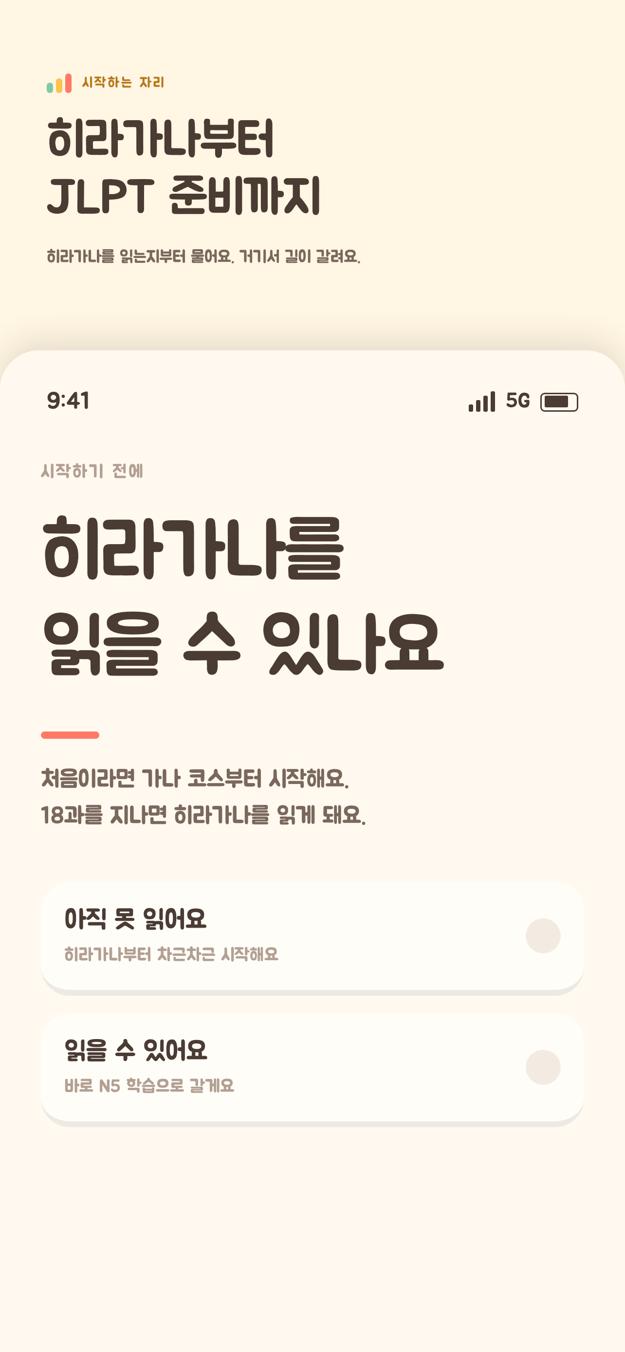 단단