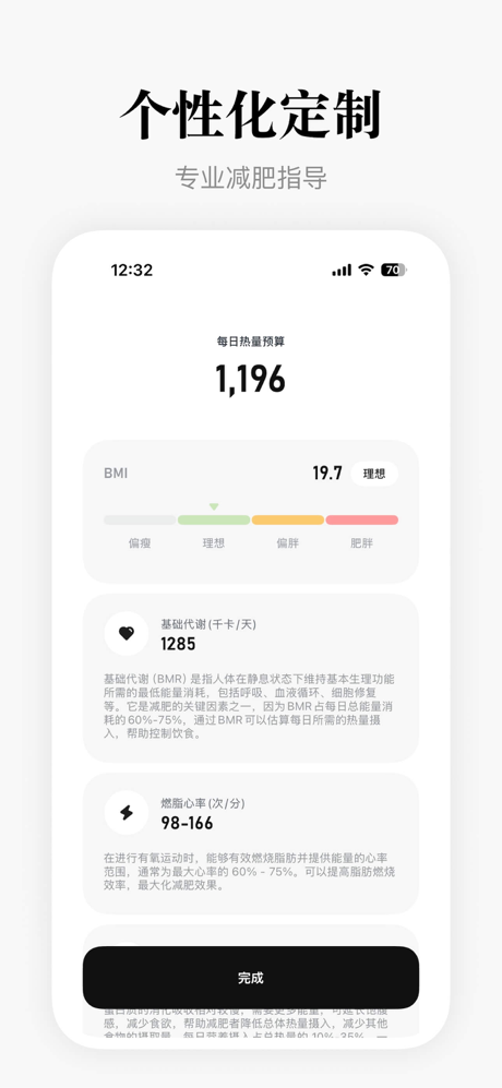 轻断食·小糯健康-拍照识别热量,饮食记录,减脂打卡 screenshot 6