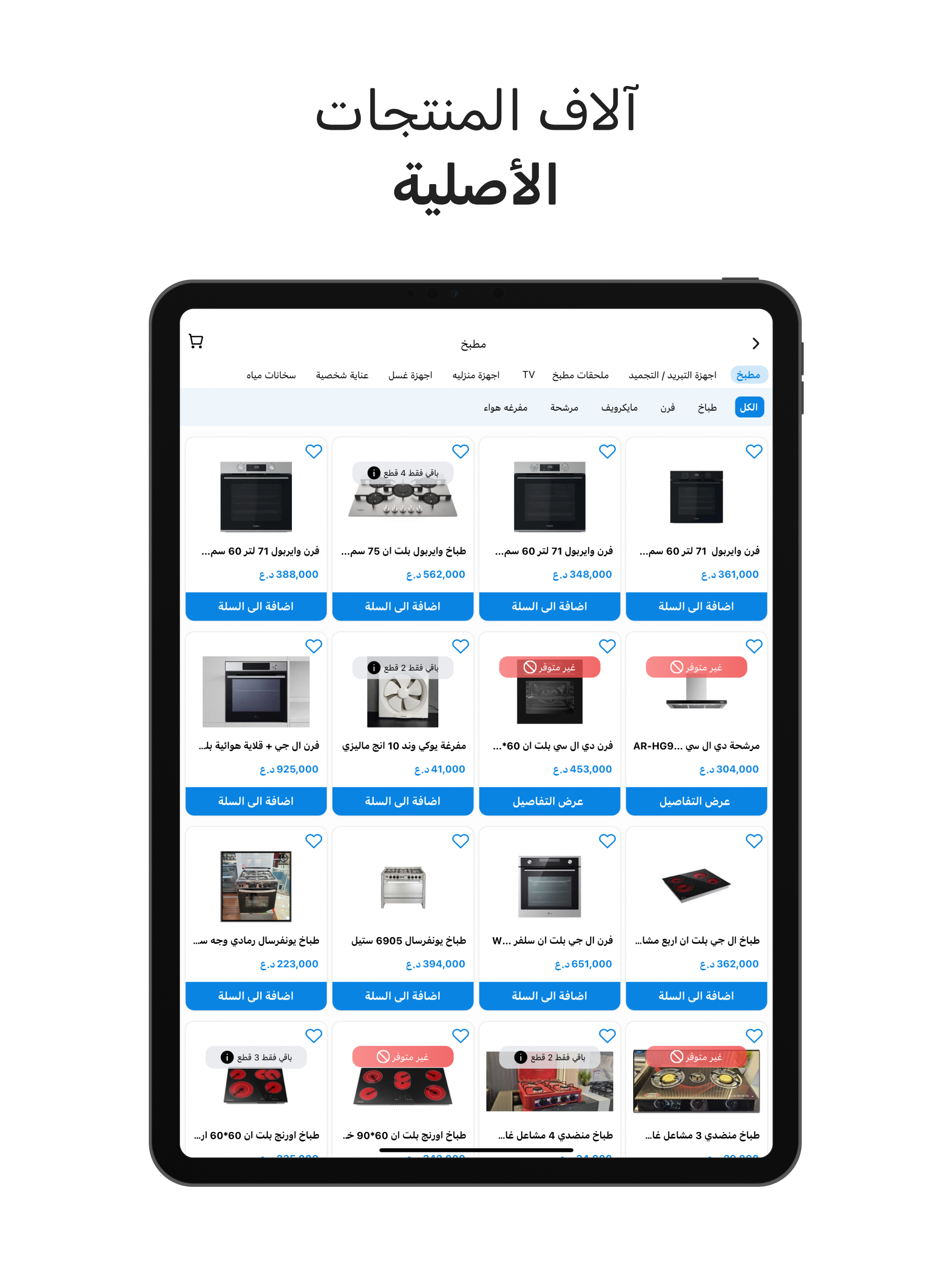 عشتار مول