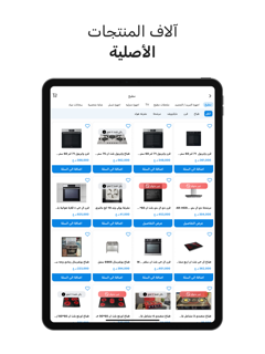 عشتار مول screenshot 8