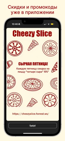 Cheezy Slice screenshot