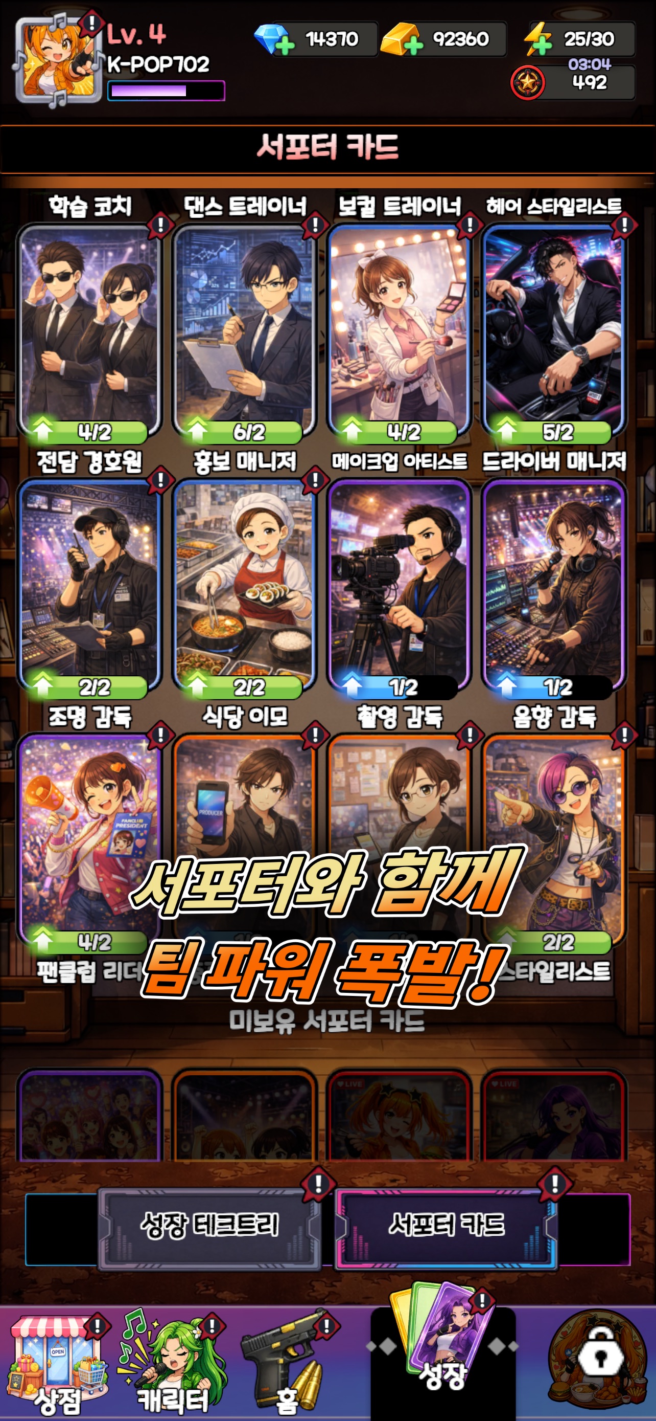 Screenshot 8 of 케이팝 스타 디펜스