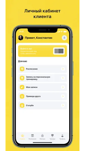 Cycle Hub screenshot 1