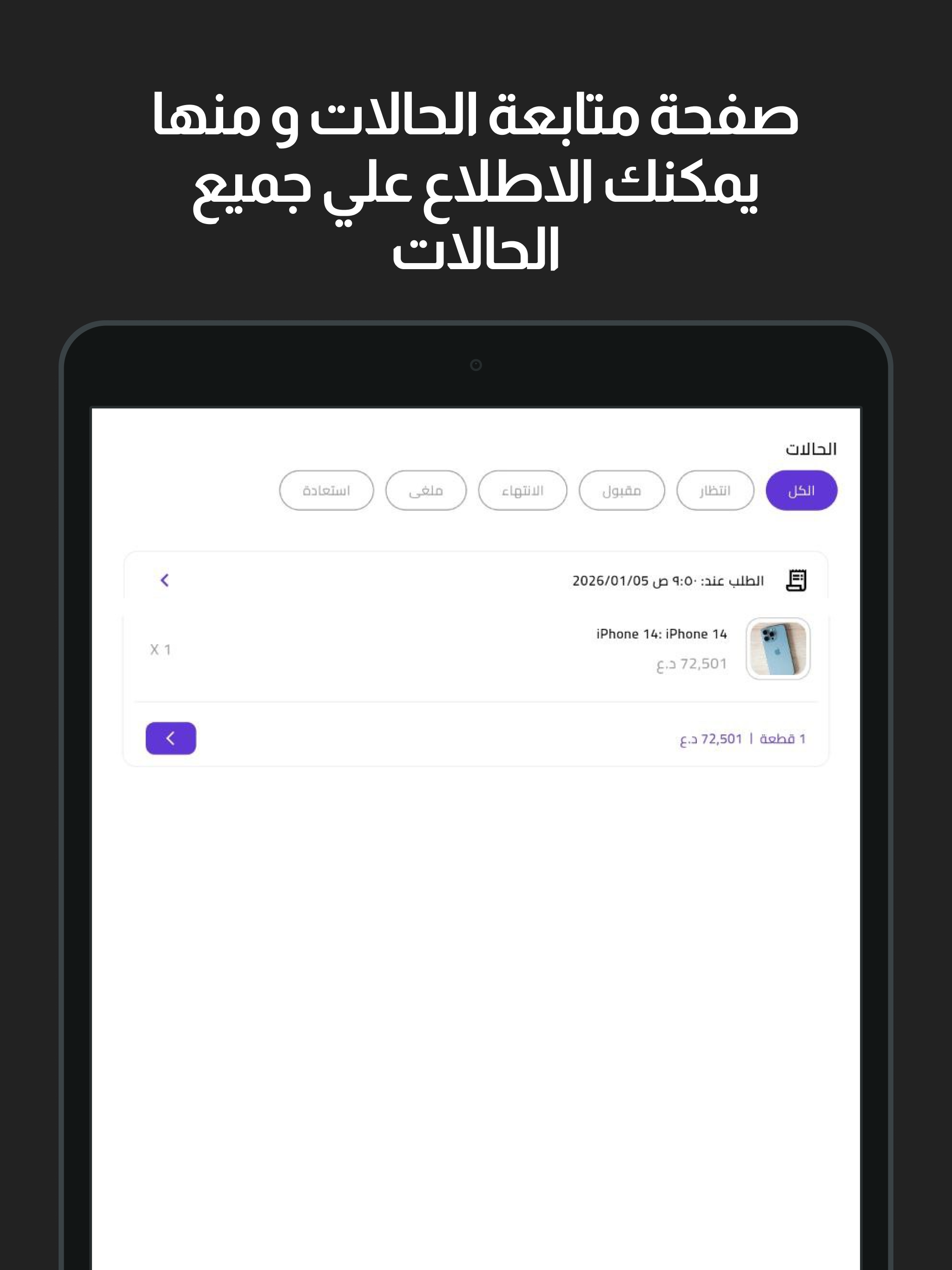 شاشاتي