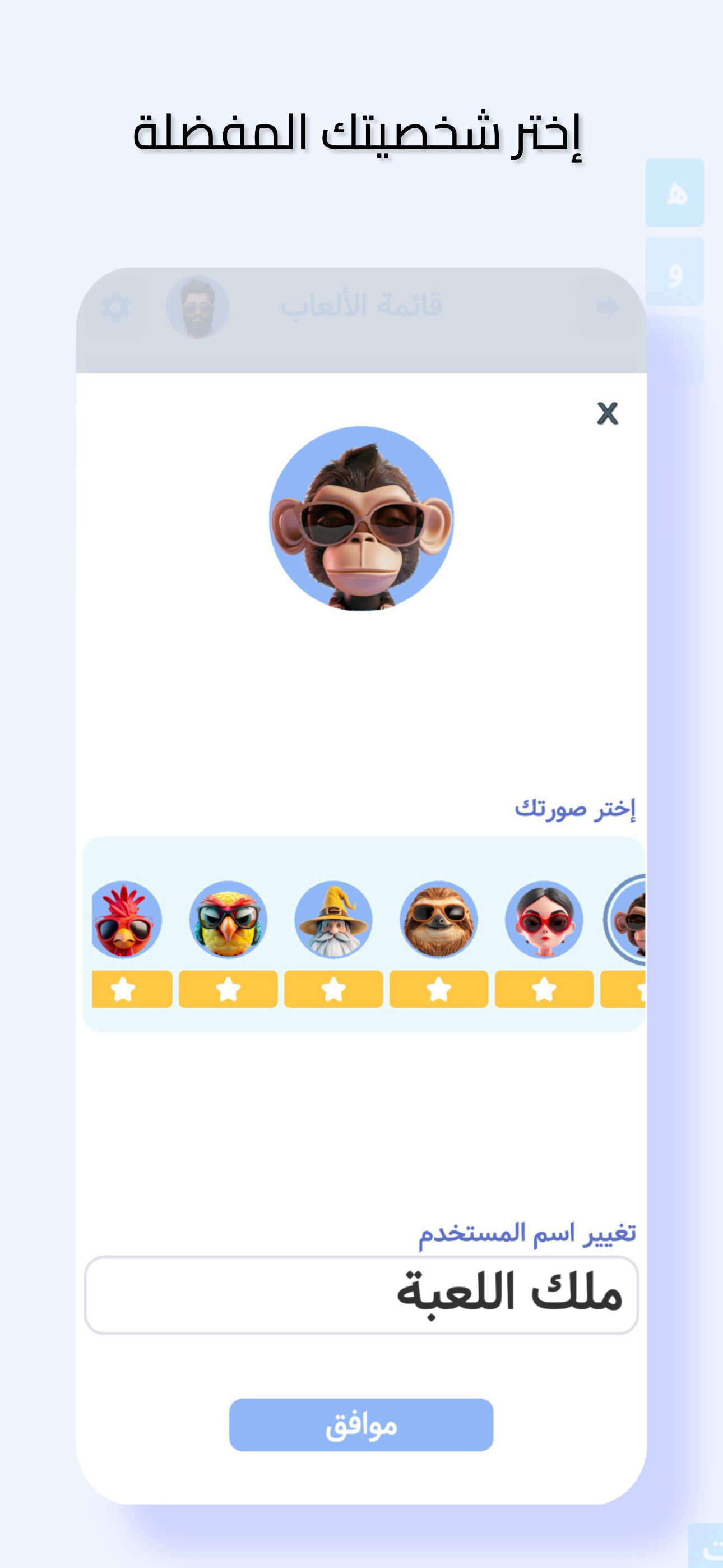 تحدي الكلمات المتقاطعة اونلاين