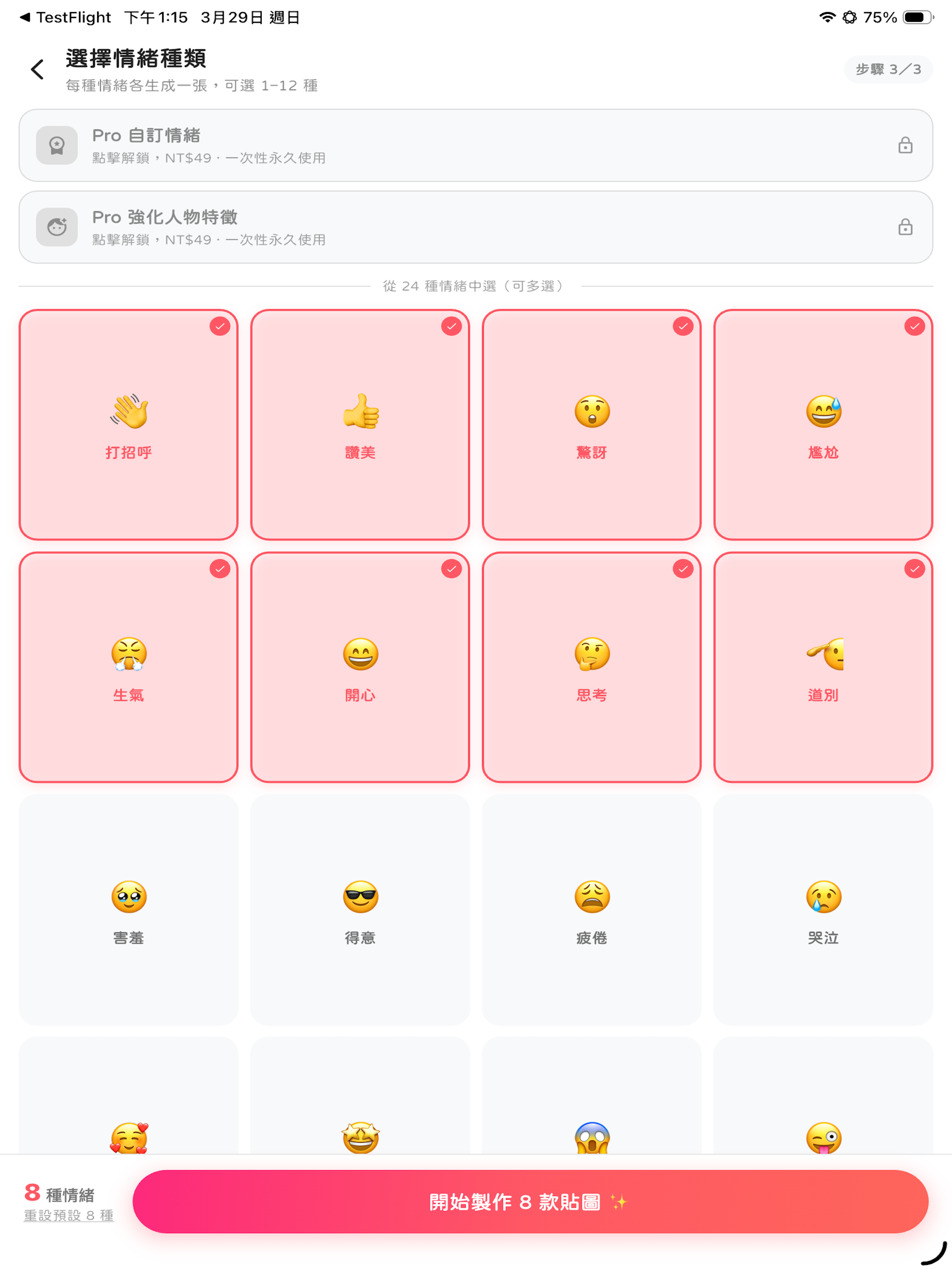 Magic Sticker screenshot 7