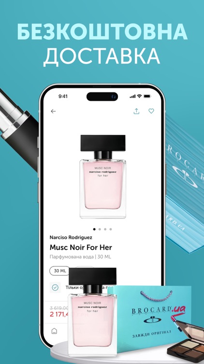BROCARD.UA: купуй оригінал