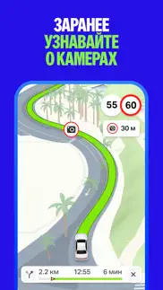 yango maps айфон картинки 3