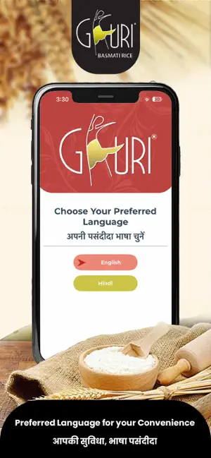 Gauri® Rice screenshot 2