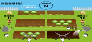 農場豐收 screenshot