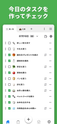 毎日のチェックリスト - やることリストを作成してタスク管理 のスクリーンショット