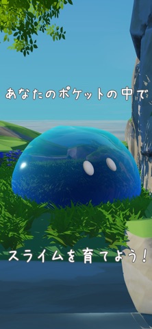 ポケットすらいむ screenshot