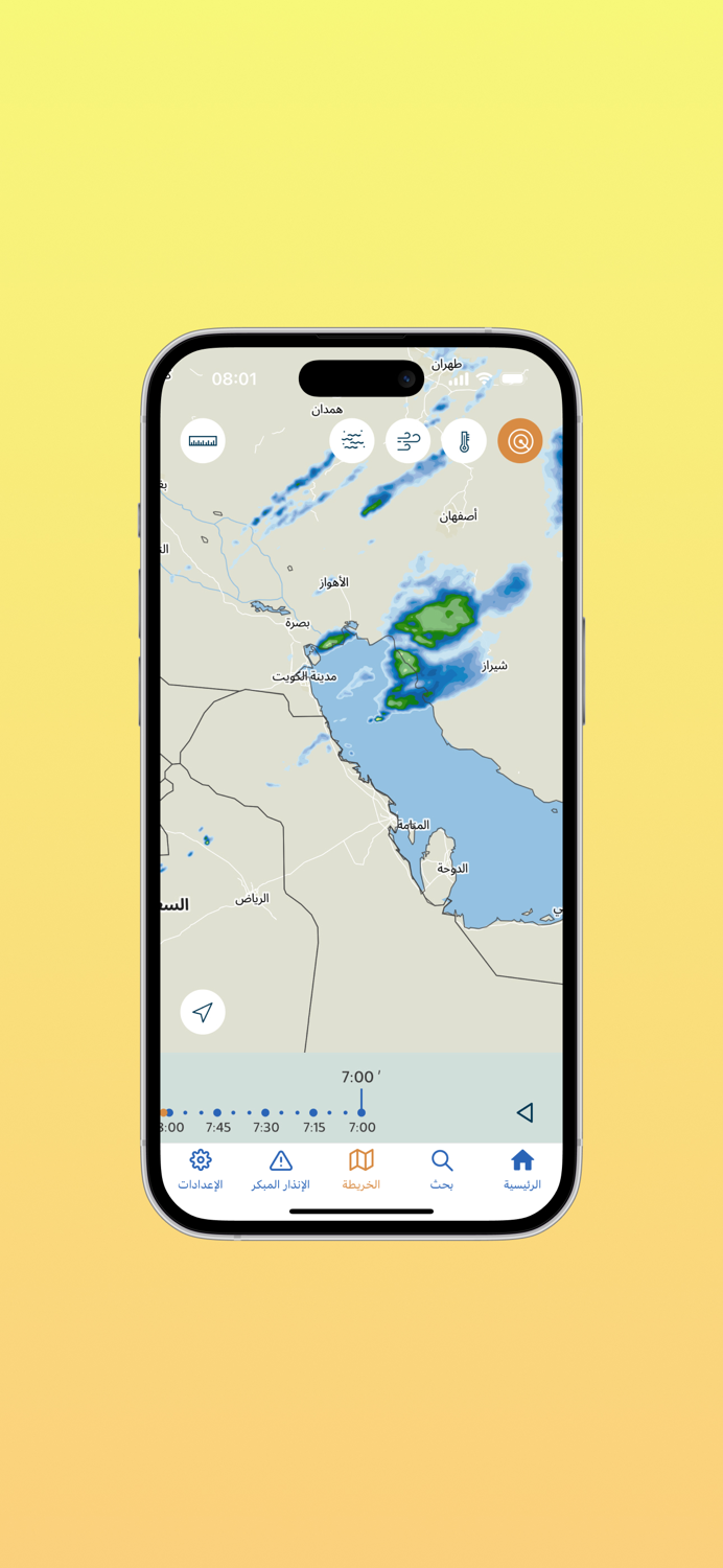 Meteo KSA