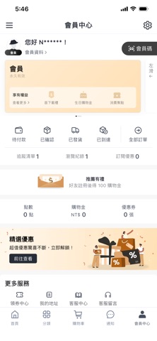 Homy信福商城 iPhone screenshot