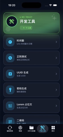 应用截图 2