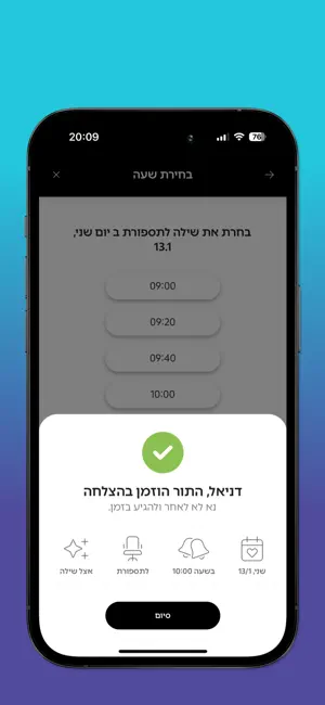 SHILO SABAG screenshot 3