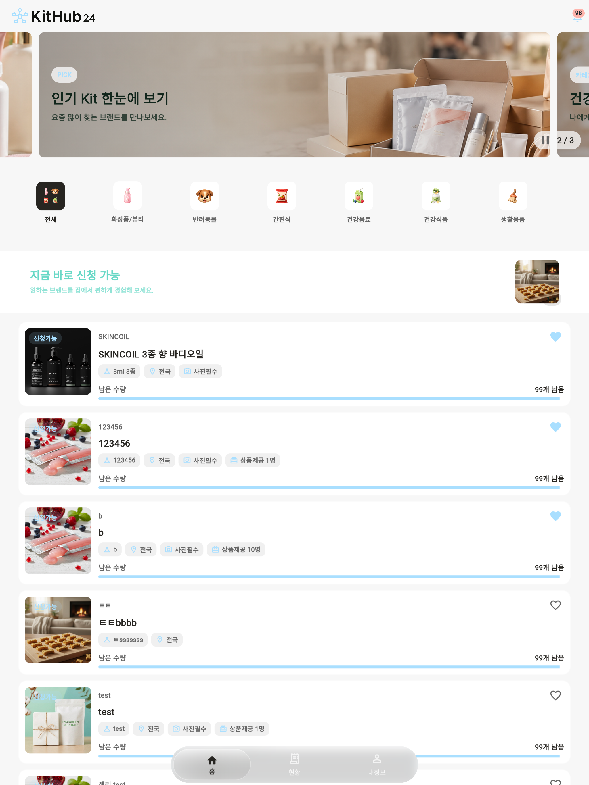 KitHub24 screenshot 6