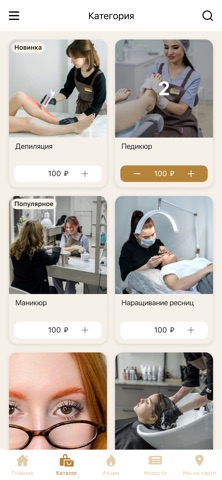 Красота красит screenshot