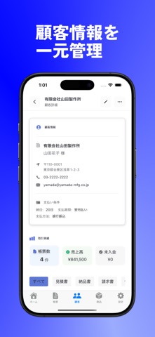 請求書メーカー - 見積書・納品書・領収書もPDF作成 screenshot