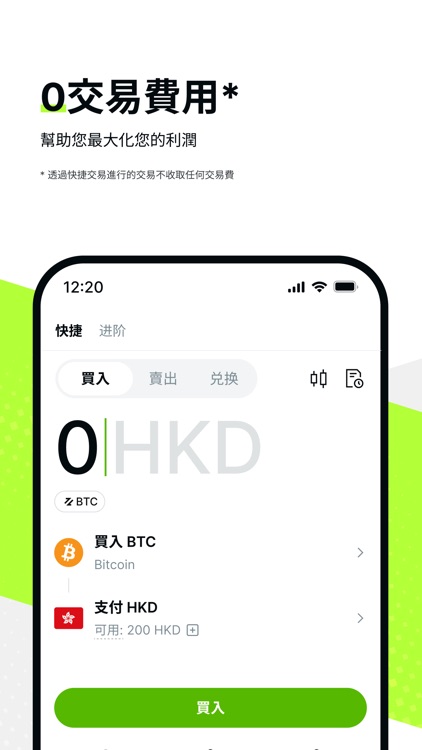 OSL HK: Buy Bitcoin & Crypto screenshot-4