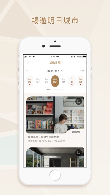 JUT LIFE 忠泰生活圈 screenshot-5