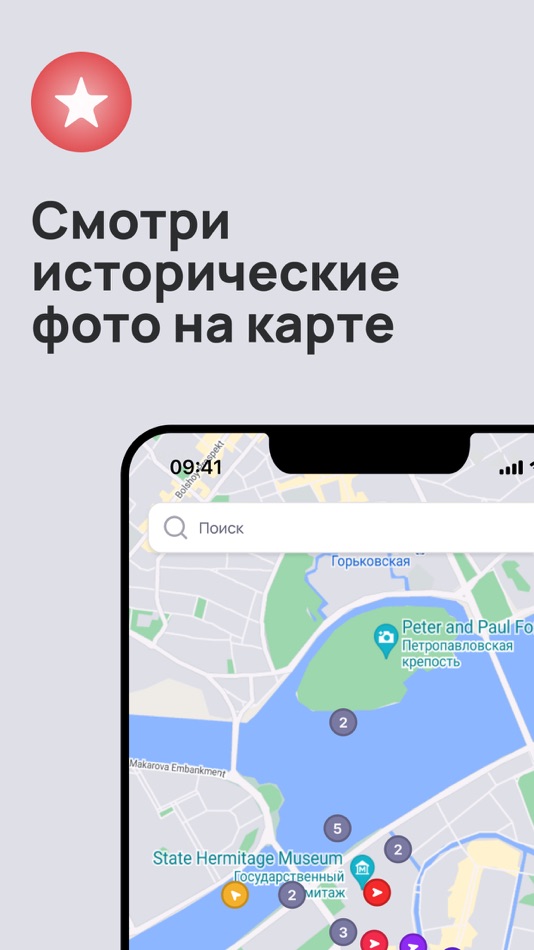#1. PastVu.com (iOS) De: Semen Kuzmin