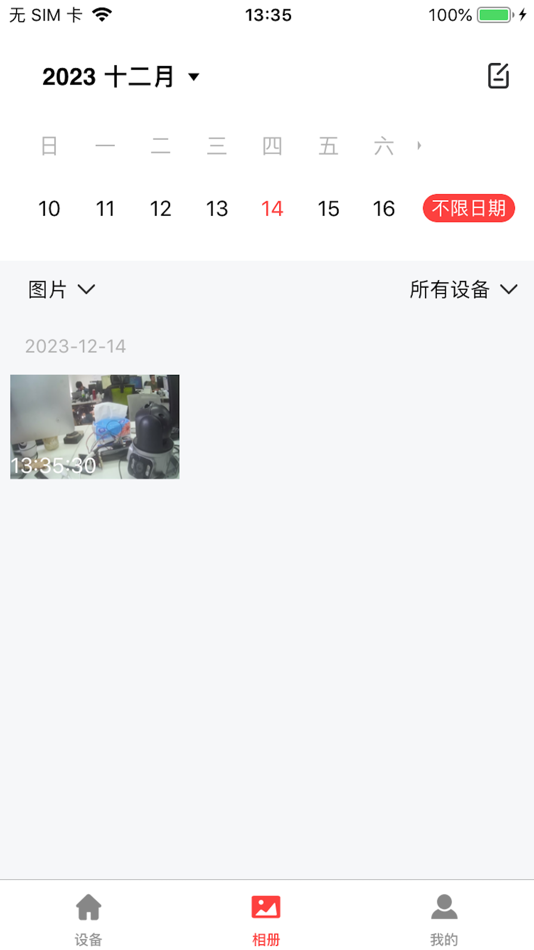 #4. 小福看家 (iOS) 由: Shenyang Fukesi TechnologyCo., Ltd.