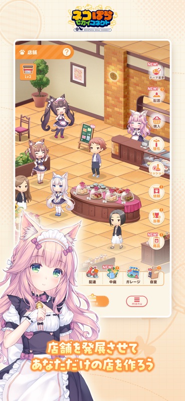 Nekopara Sekai Connect screenshot 6