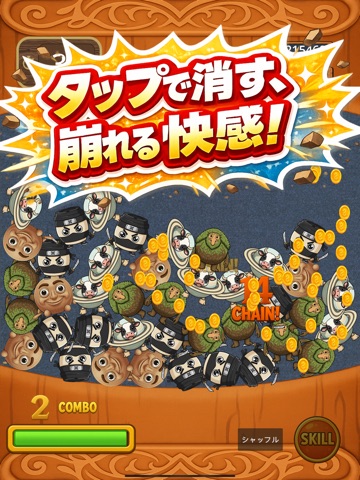 Keshino ブレインロット iPad screenshot