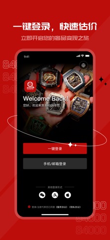 84000寻找 screenshot