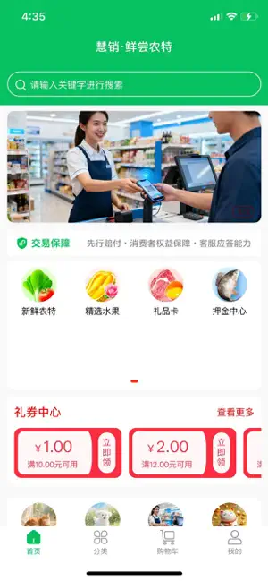 慧销+ screenshot 1