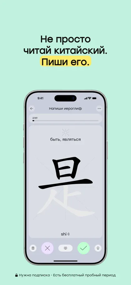 Screenshot 4 di 6 di Laoshi: Chinese & HSK 3.0