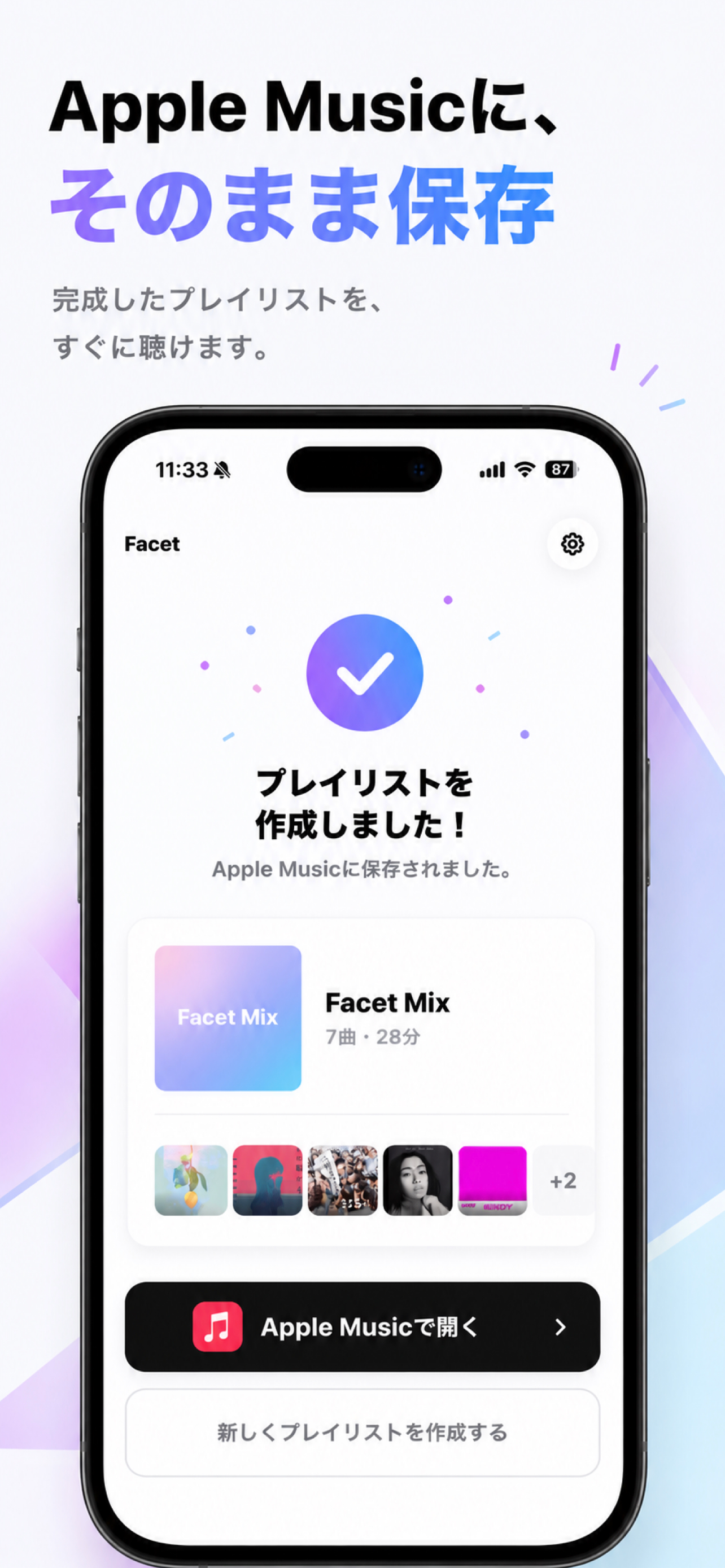 Setlimake: Create a playlist screenshot 4