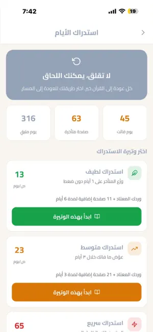 Mushaf 365 screenshot 1