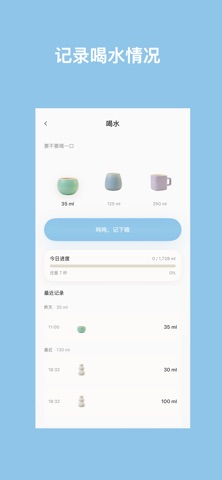 大橘为重 - 能量日记 screenshot