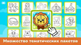 Рисование: Раскраска для детей айфон картинки 2