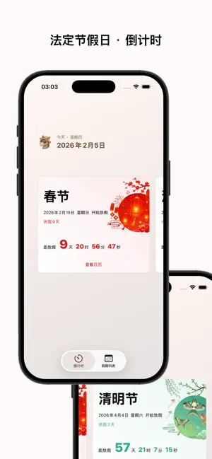 骡马假日 screenshot 2