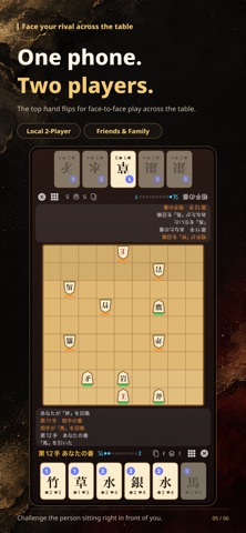 Kanji Battle: Shogi Strategy screenshot 2