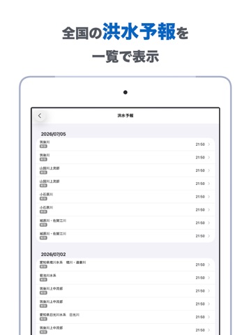 河川カメラ RiverPulse - 洪水リスク・水位情報 iPad screenshot 4
